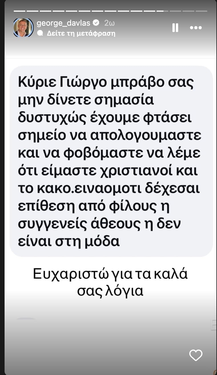 stigmiotypo othonis 2026 08 12 21.57.39