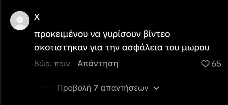 stigmiotypo othonis 2026 08 13 16.48.24