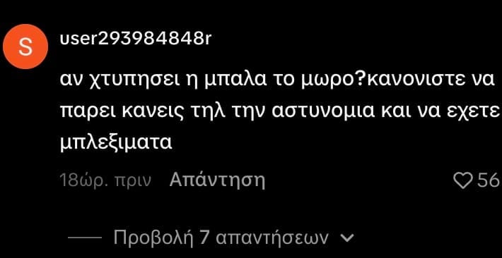 stigmiotypo othonis 2026 08 13 16.48.51