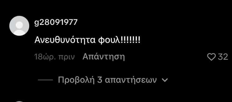 stigmiotypo othonis 2026 08 13 16.49.34