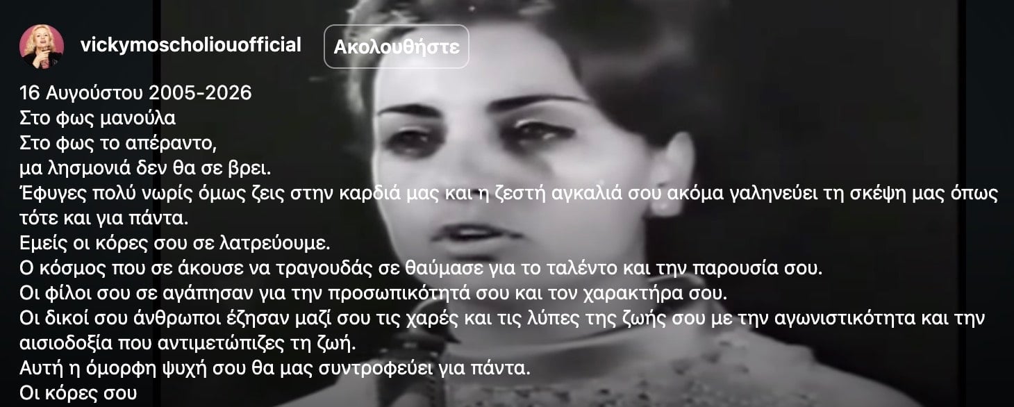 stigmiotypo othonis 2026 08 17 22.51.02