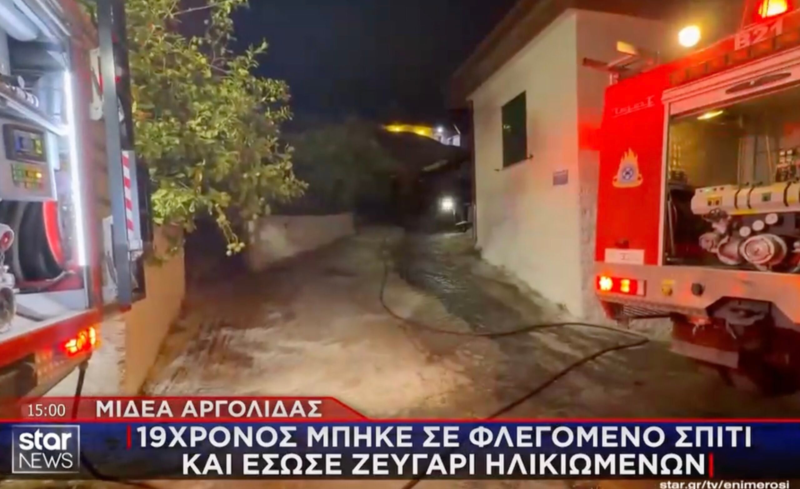 stigmiotypo othonis 2026 08 27 20.25.33 scaled