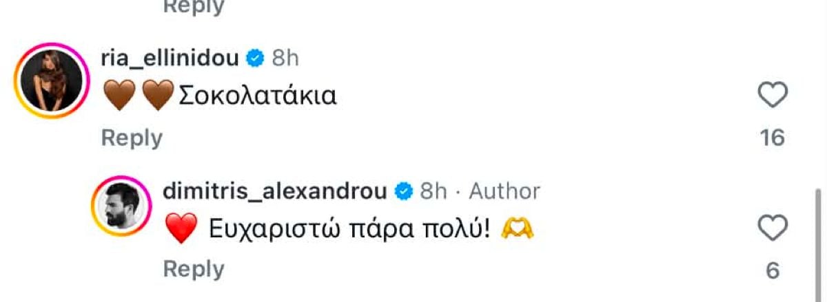 Ρία Ελληνίδου: «Λιώνει» για τον μικρό Πάρη – Το τρυφερό σχόλιό της στην ανάρτηση του Αλεξάνδρου και η αντίδρασή του 2