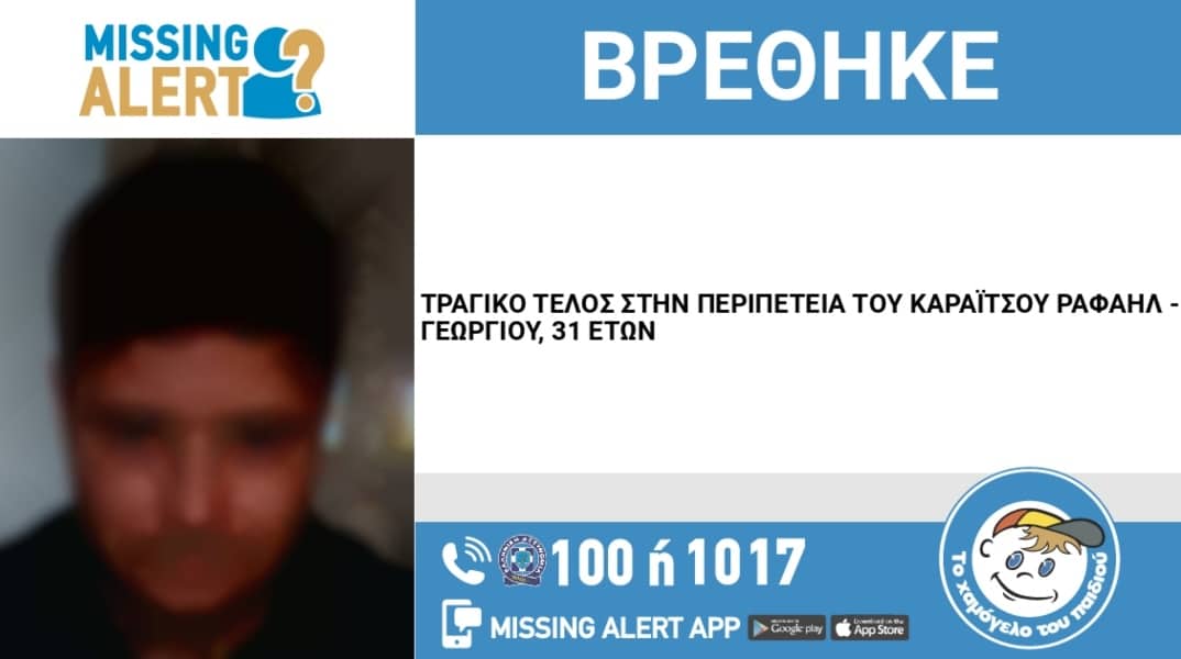 tragiko telos stin upothesi exafanisis tou 31hronou karaitsou rafail georgiou