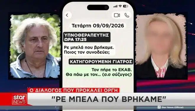 «Γενικώς εγώ είμαι λακωνικός και κοφτερός. Ο λόγος μου είναι έτσι. Δεν είναι στρογγυλεμένος ο λόγος μου» υποστηρίζει ο υπνοθεραπευτής 1 5f8c0c99b9f24808a13e388394abde55