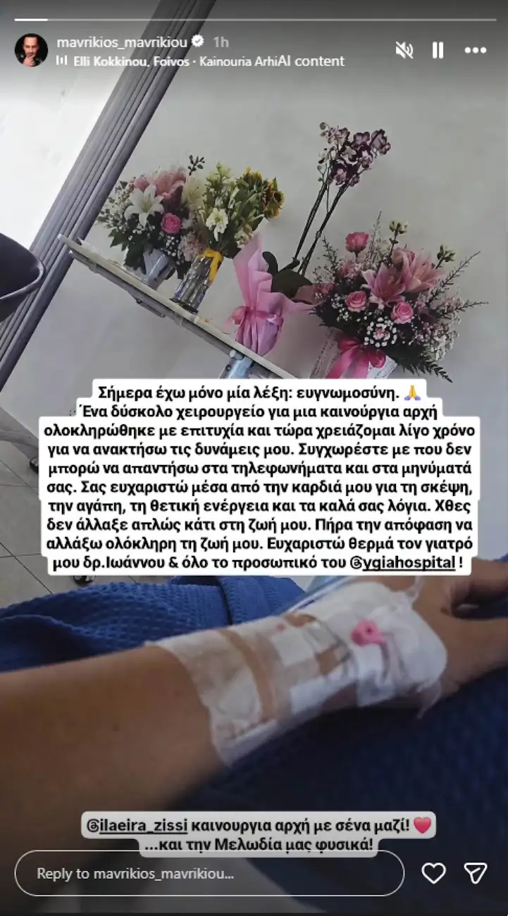 anartisi mavrikiou