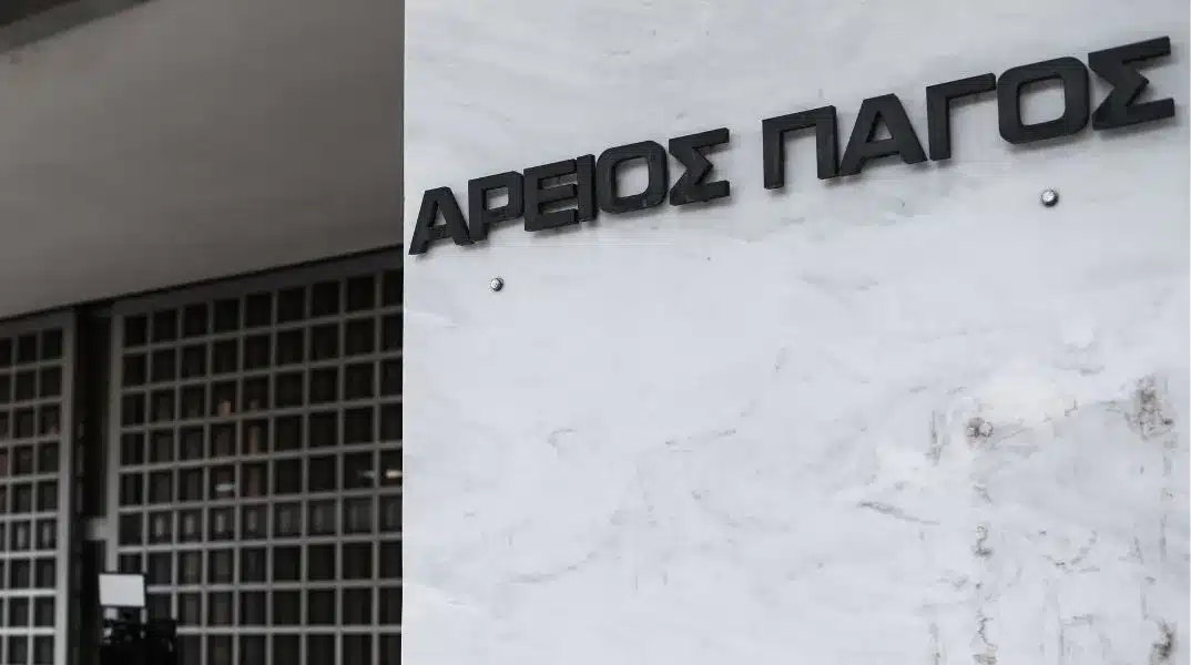 Απάτη-μαμούθ 40 εκατ. ευρώ με παράνομες επιστροφές φόρου - Εμπλέκονται 46 φυσικά πρόσωπα και 152 εταιρείες 1 apolisi protodiki areios pagos