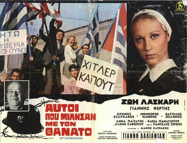 aytoi poy milisan me ton thanato