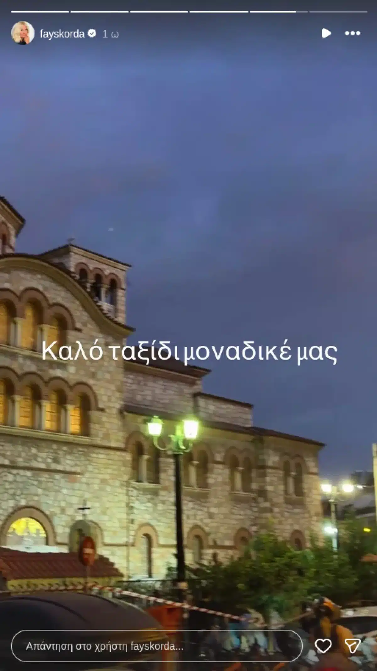 Γιώργος Μαζωνάκης: Η Φαίη Σκορδά, η Έλενα Χριστοπούλου και άλλοι επώνυμοι στη «λαϊκή αγρυπνία» στη Νίκαια – Φωτογραφίες 8 faih skorda 17