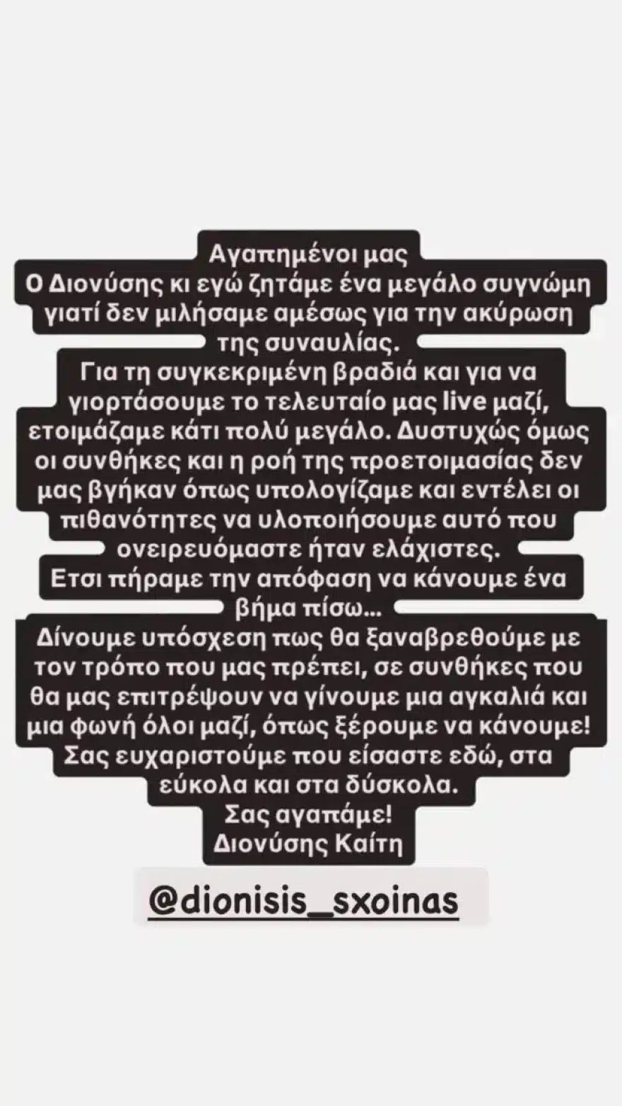 Καίτη Γαρμπή και Διονύσης Σχοινάς έχασαν στο Εφετείο – Γιατί καλούνται να πληρώσουν 100.000 ευρώ 2 garbi 675x1200 1