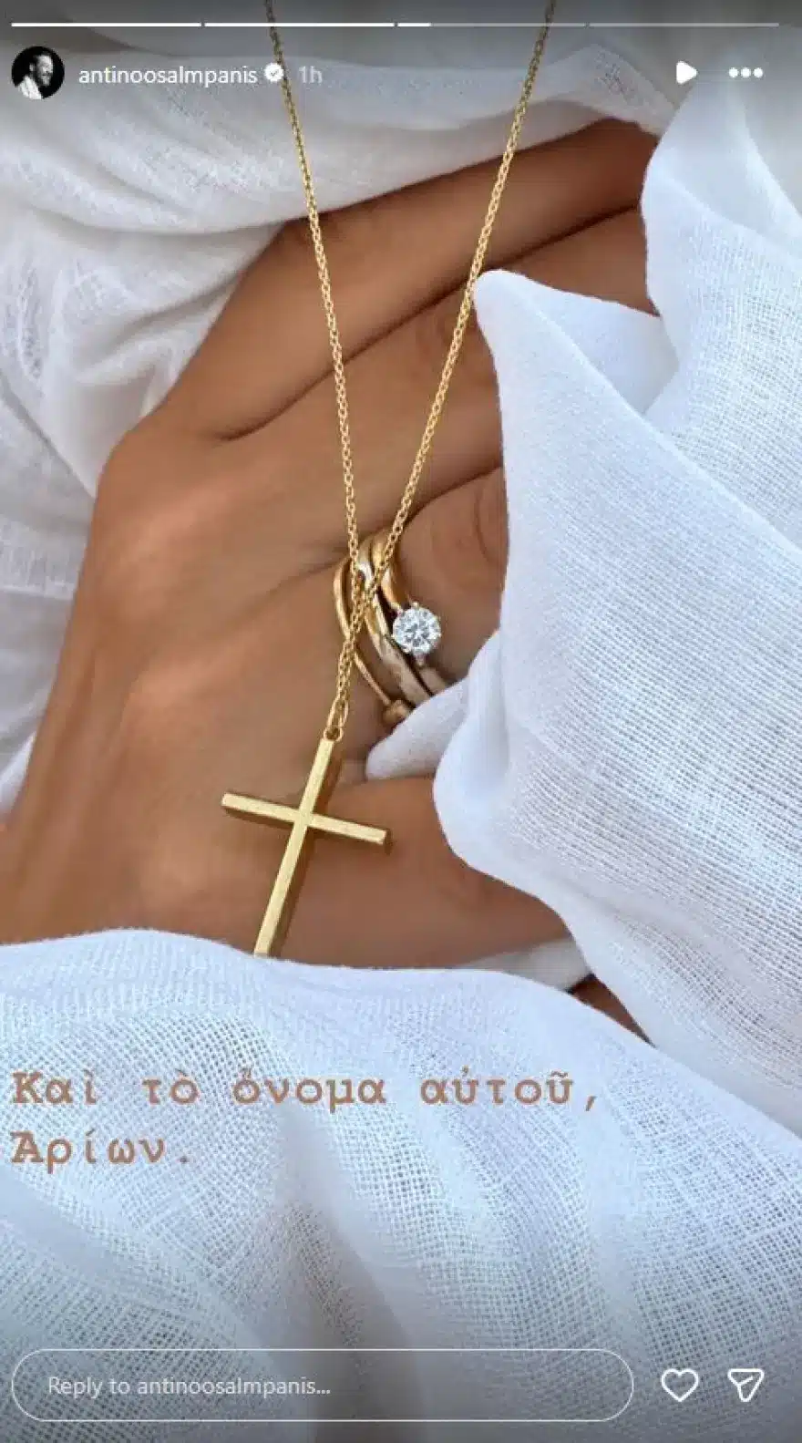 Η Τζένη Θεωνά και ο Δήμος Αναστασιάδης βάφτισαν τους δύο γιους τους - Τα δύο υπέροχα ονόματα που έδωσαν στα παιδιά τους 4 katagrafi 2