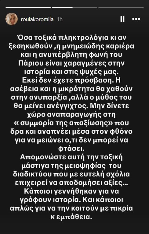 koromila