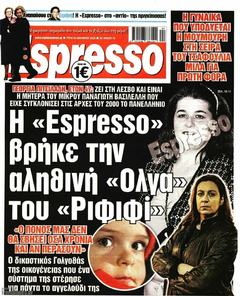 mitera rififi