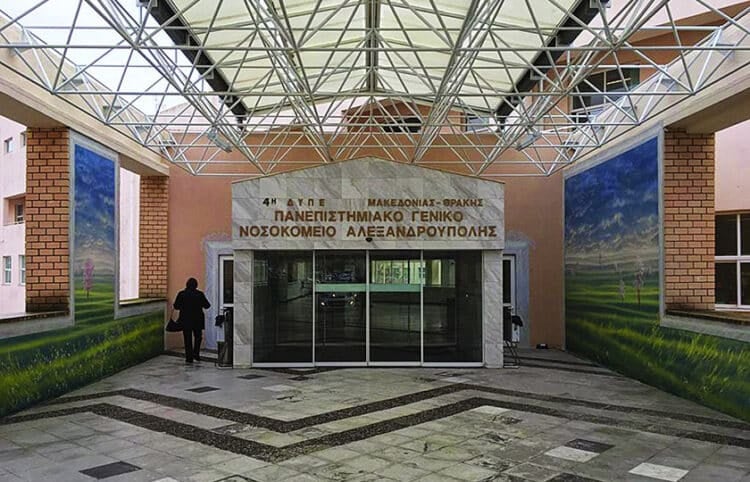 nosokomeio alexandroupolis 750x482 1