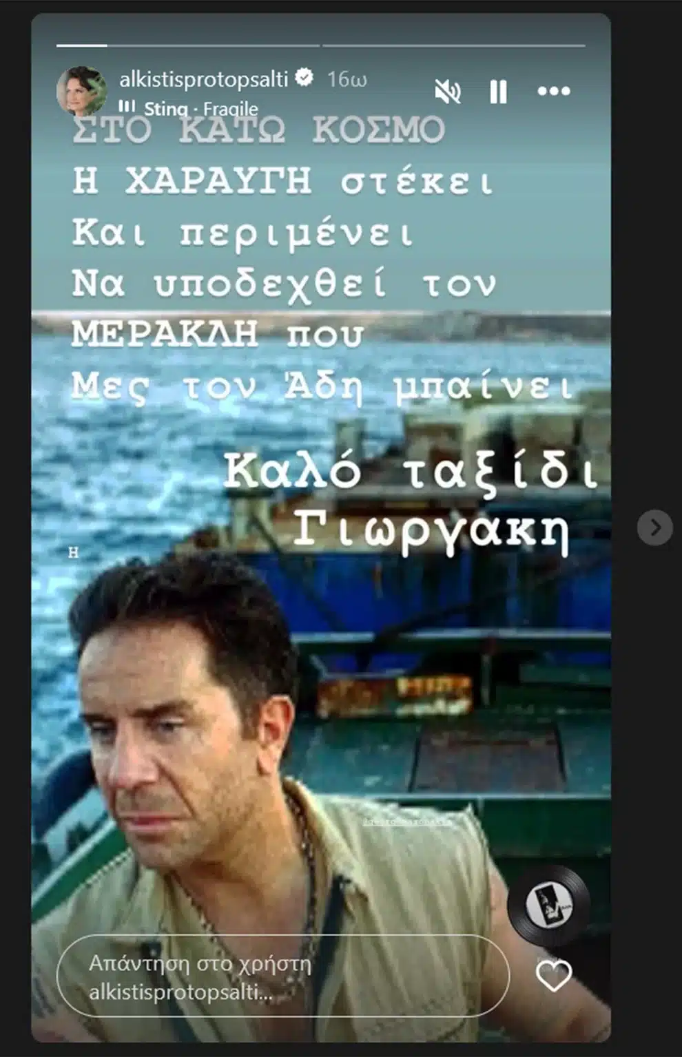 Πρωτοψάλτη για Μαζωνάκη: «Στον κάτω κόσμο η χαραυγή περιμένει να υποδεχτεί τον μερακλή» - To ξεχωριστό αντίο της στον τραγουδιστή 1 protopsaltoi 1