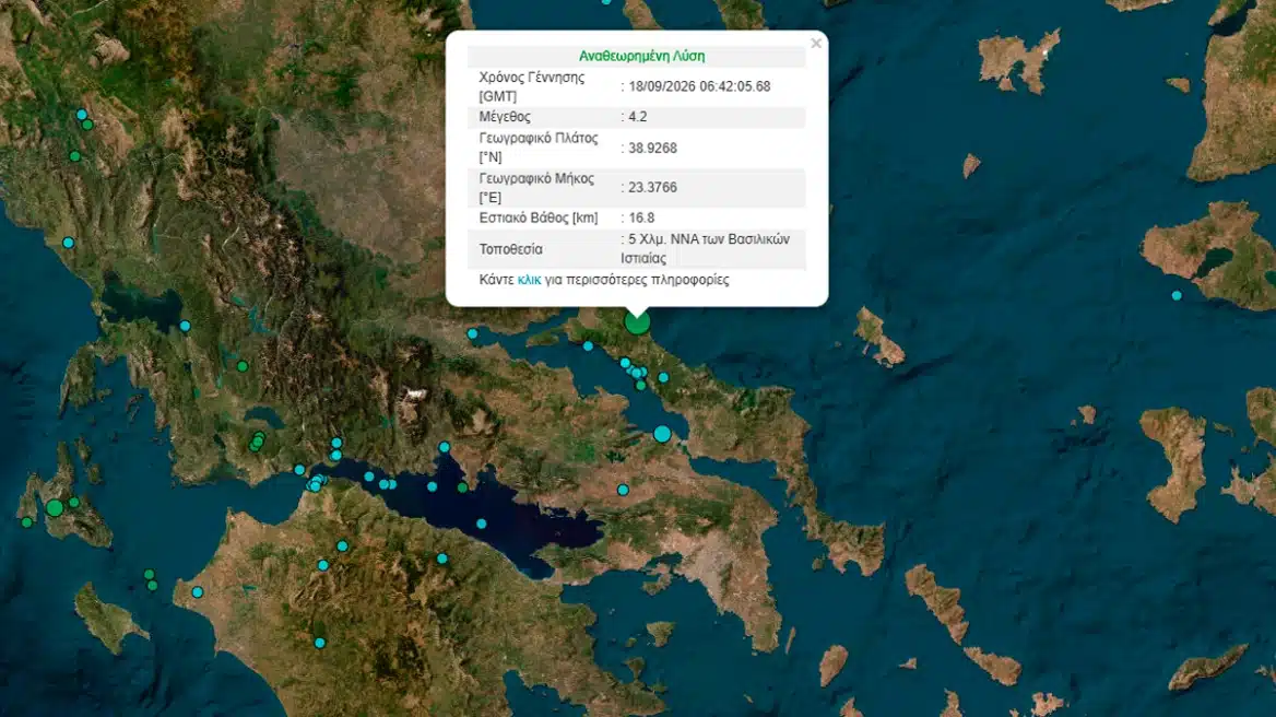 Σεισμός ανοιχτά της Ιστιαίας στην Εύβοια - aισθητός σε πολλές περιοχές της Αττικής 1 seismos mak2