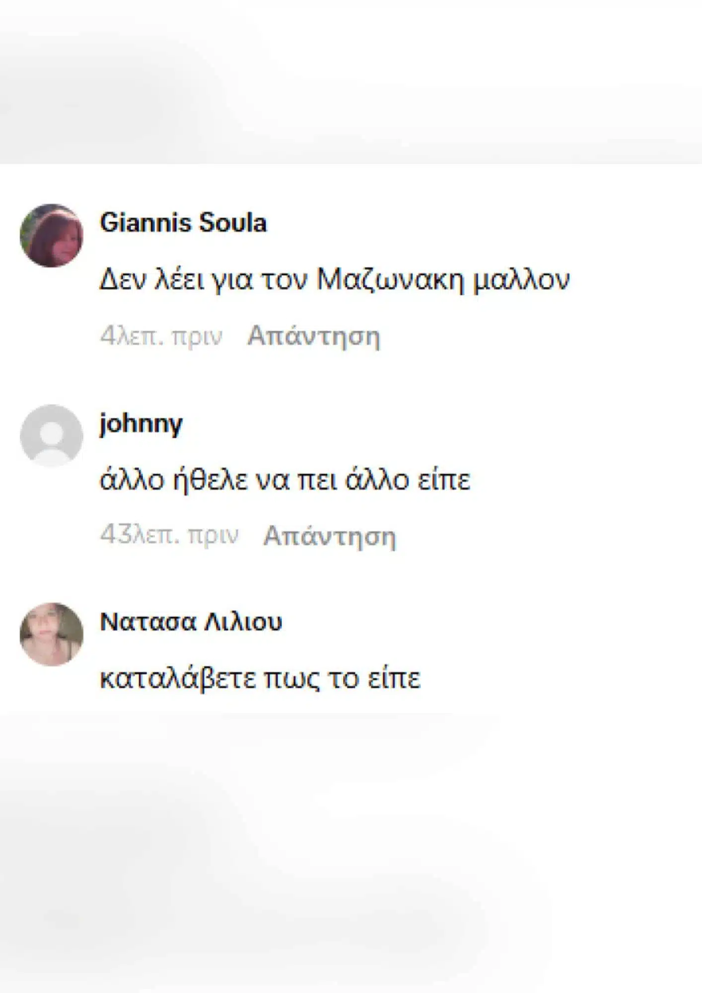 stamatis gonidis antzela dimitriou 1