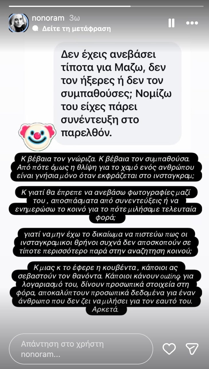 stigmiotypo othonis 2026 09 12 21.39.54