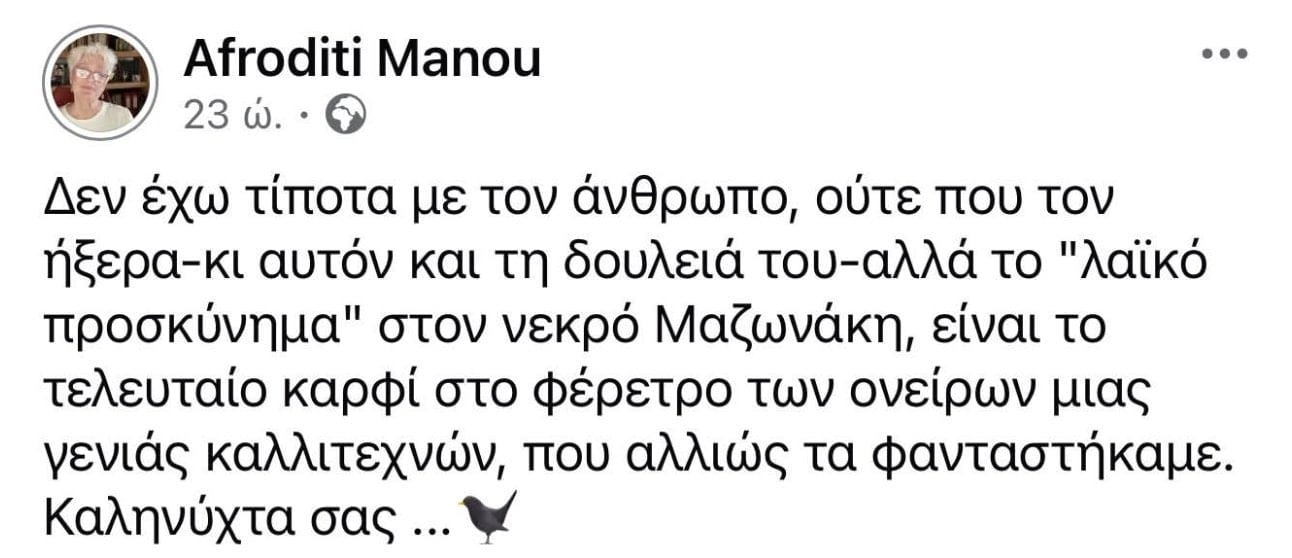 stigmiotypo othonis 2026 09 16 01.48.56