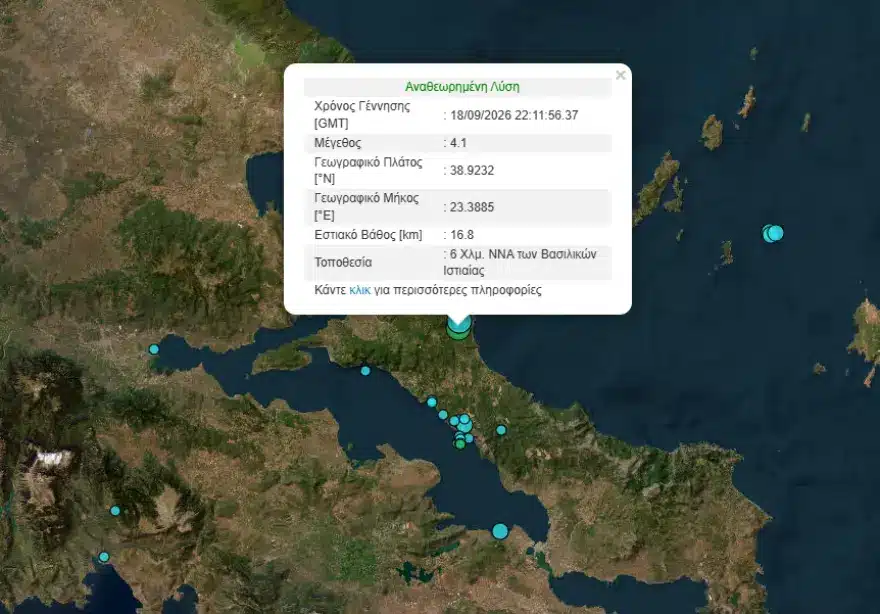 Σεισμός στη βόρεια Εύβοια - Αισθητός και στην Αττική 3 stigmiotypo othonis 2026 09 19 012306