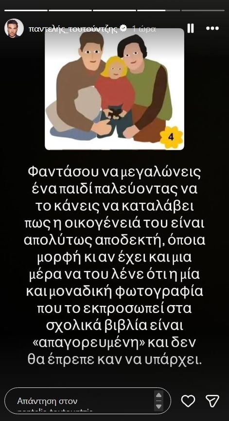 toutountzis post 1