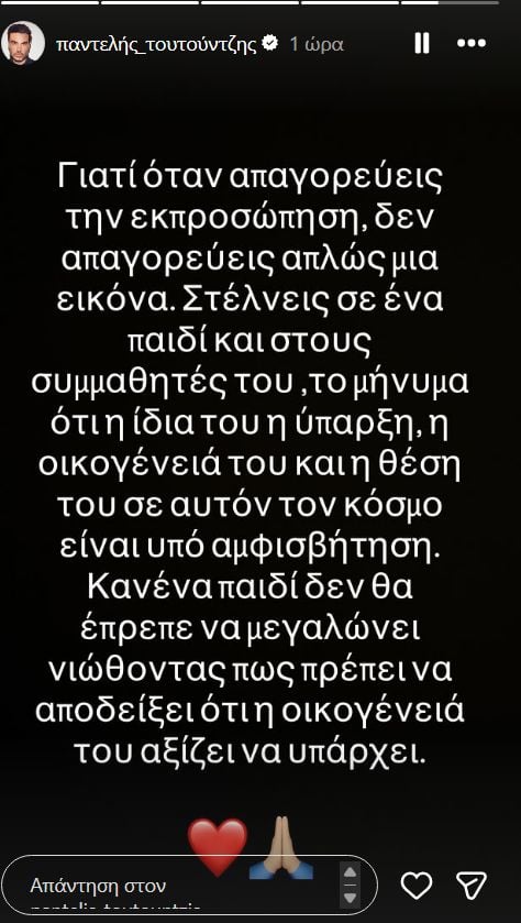 toutountzis post 2