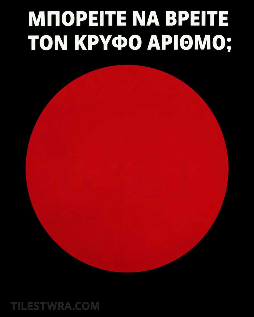 333 7