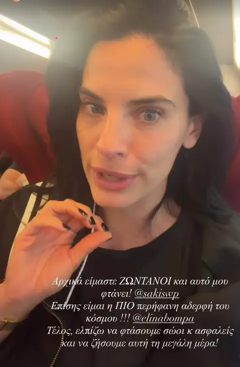 Τανιμανίδης – Μπόμπα: «Αρχικά είμαστε ζωντανοί και αυτό μου φτάνει» – Τι συνέβη στο ζευγάρι 1 bompa1