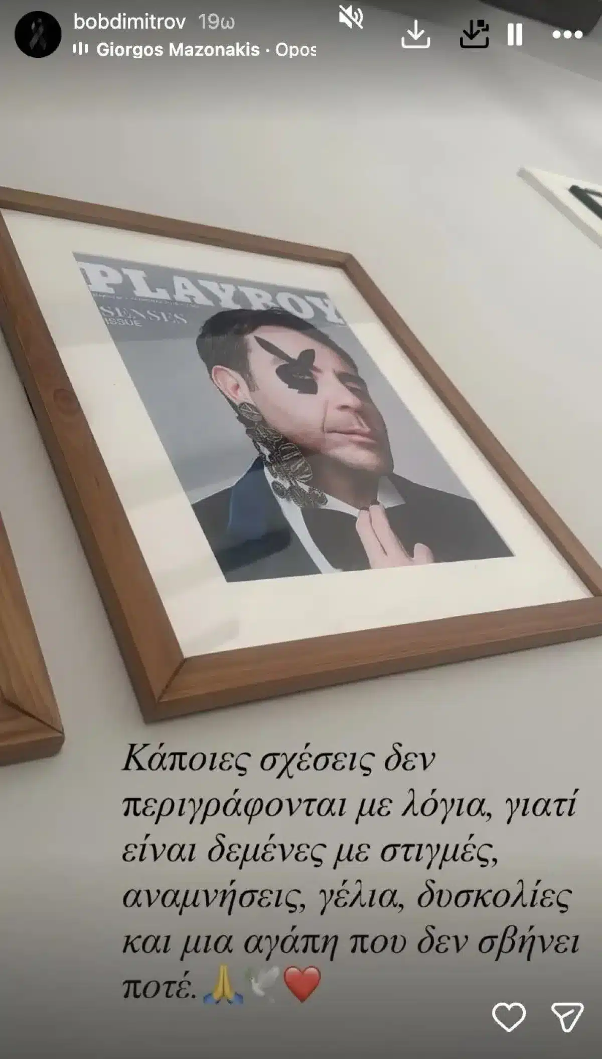 Μπομπ Δημητρόφ: «Σπάει» τη σιωπή του λίγο πριν το μνημόσυνο του Μαζωνάκη – «Μια αγάπη που δεν σβήνει ποτέ» 2 dimitrof anartisi