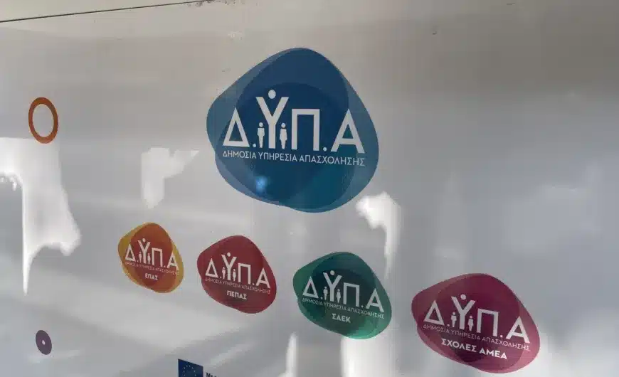 Ποιοι θα πάρουν χρήματα από αύριο – Αναλυτικά οι πληρωμές e-ΕΦΚΑ και ΔΥΠΑ 2 dypa.jpeg