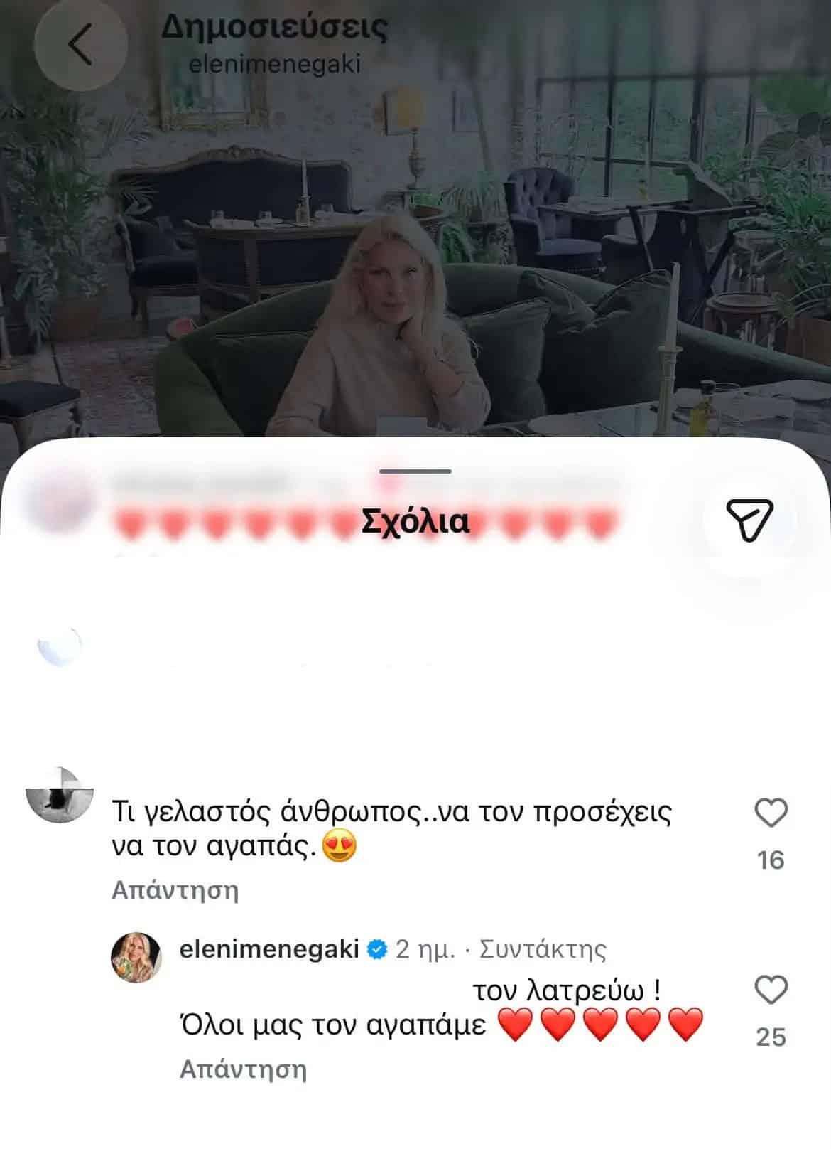 Μενεγάκη: Η Ελένη απαντά δημόσια πρώτη φορά για τον Παντζόπουλο - «Τον λατρεύω, τον αγαπάω» 1 e75d3c79 d7e5 4712 b814 5208804ff522