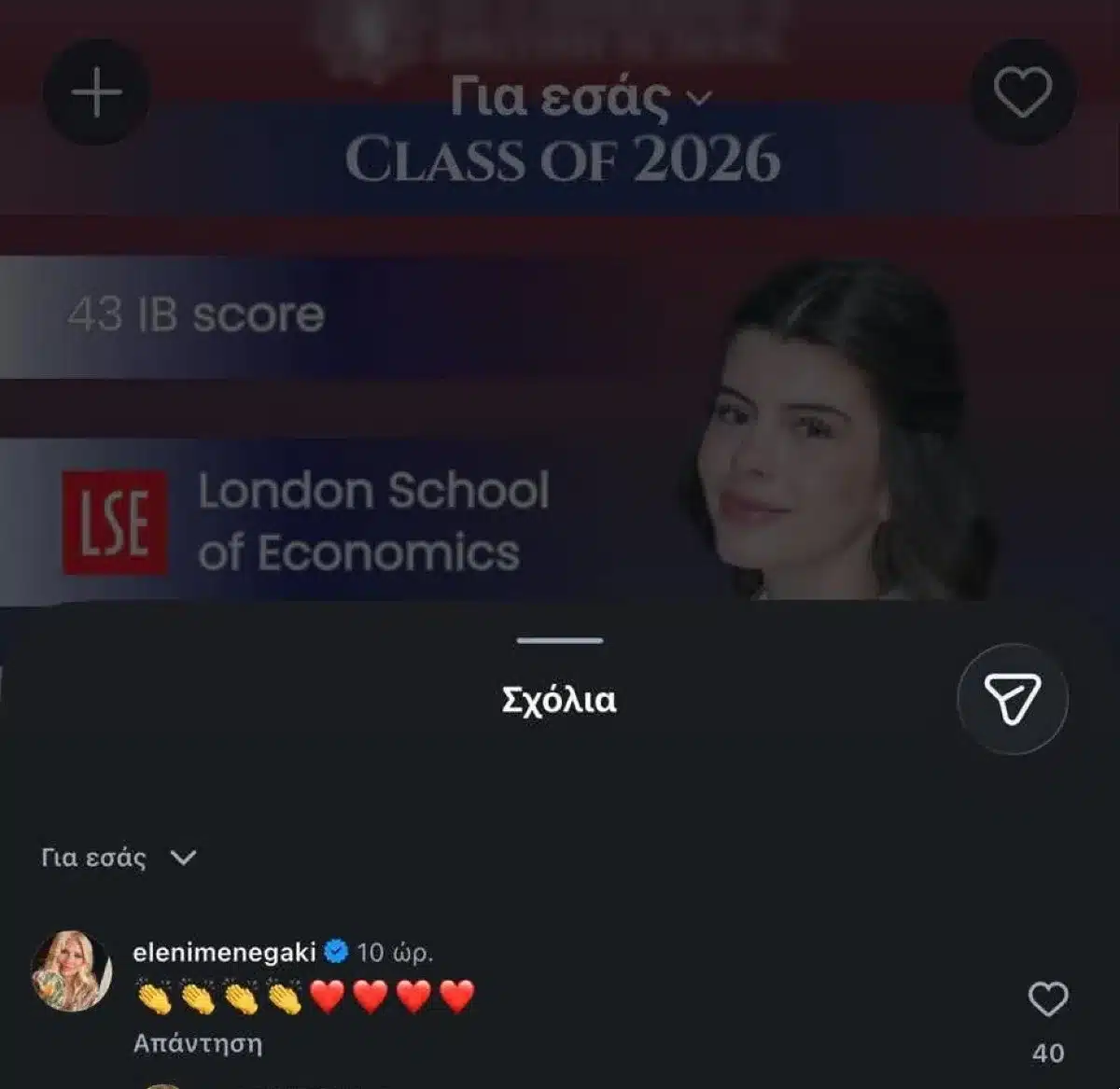 Βαλέρια Λάτσιου: Διέπρεψε στις σπουδές της! Με τι βαθμό αποφοίτησε – Το σχόλιο υπερηφάνειας της Ελένης Μενεγάκη 1 eleni menegaki 4
