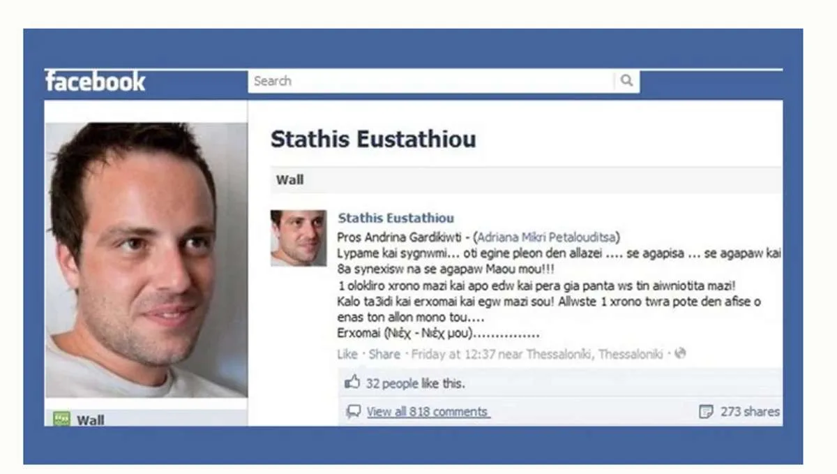 70 μαχαιριές για ένα «status» στο Facebook: Η άγρια γυναικοκτονία της 21χρονης Ανδριάνας στη λίμνη της Καστοριάς 3 facebook