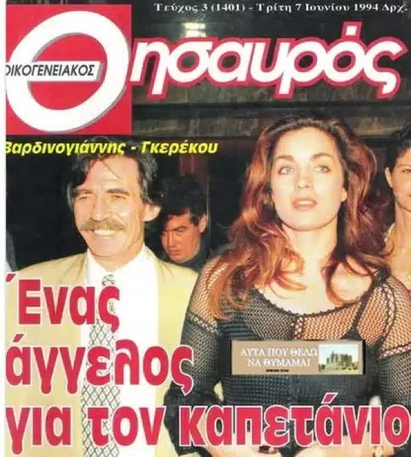 Βαρδινογιάννης – Γκερέκου: Ο έρωτας που τάραξε την κοσμική Αθήνα! Πώς κατέληξε να παντρευτεί τον Τόλη Βοσκόπουλο 1 gkerekou 1