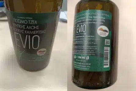 Προσοχή ΕΦΕΤ: Ανακαλεί ελληνικό προϊόν «Μη ασφαλές και επιβλαβές για την υγεία» 1 image 74.png