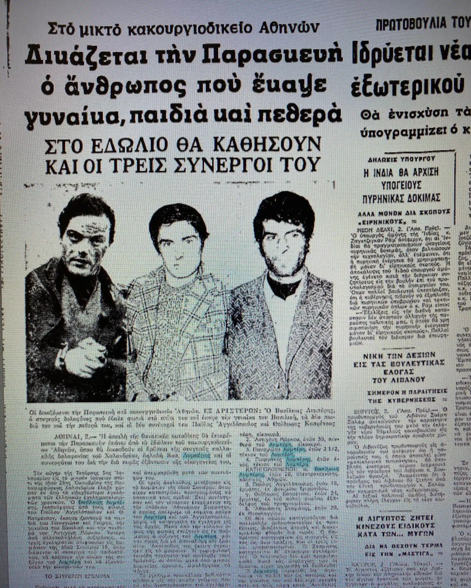 Bασίλης Λυμπέρης: Έκαψε την οικογένειά του ζωντανή – Το έγκλημα που τον έστειλε στο τελευταίο εκτελεστικό απόσπασμα 4 img 0890 1642x2048 1