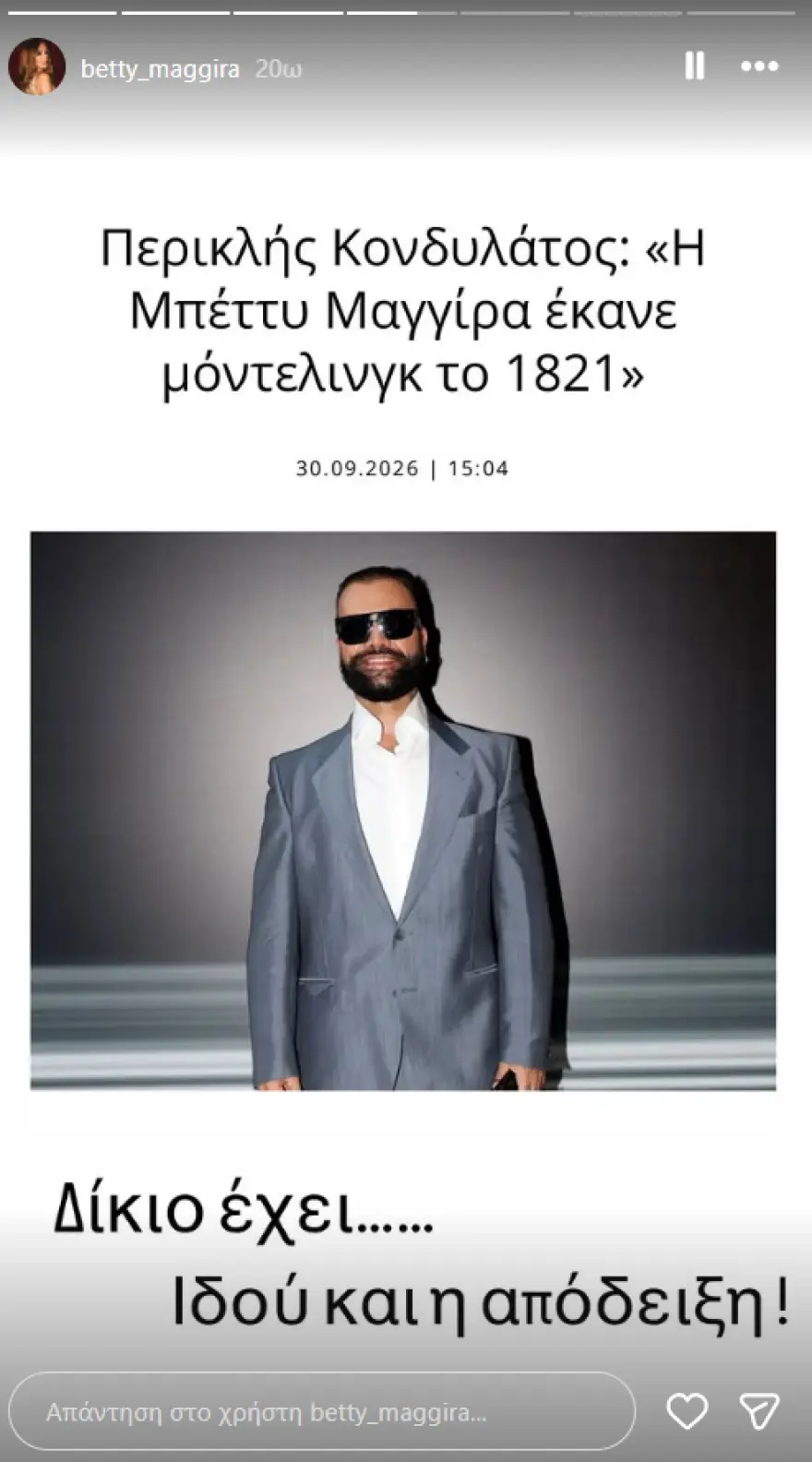 Η Μπέττυ Μαγγίρα απάντησε στον Κονδυλάτο για το «έκανε μόντελινγκ το 1821» με AI φωτογραφία της με παραδοσιακή φορεσιά 2 maggira