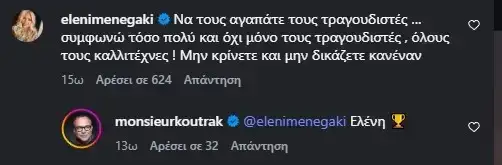 Όλοι σήμερα μιλάνε για την Μενεγάκη είπε για τη διαμάχη Βίσση – Καρβέλα λόγια με τον τρόπο που μόνο αυτή μπορεί και αποθεώθηκε 2 menegaki vissi instagram