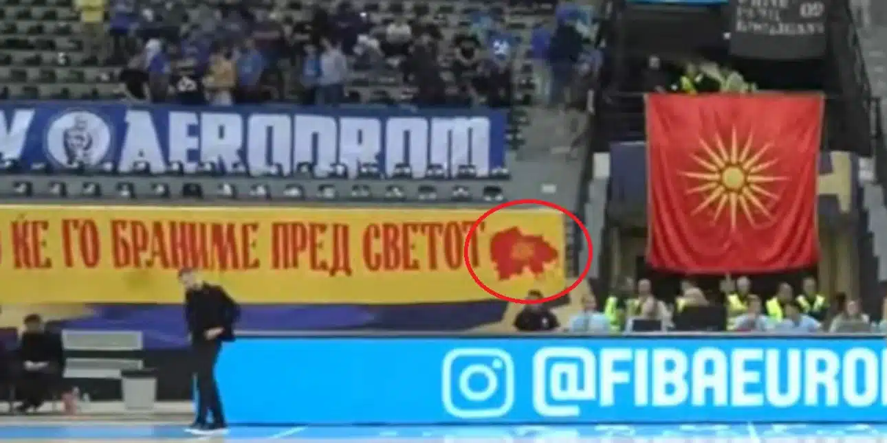Προκλητικό πανό σε γήπεδο των Σκοπίων όπου έπαιζε ο Ηρακλής - Εμφάνισαν χάρτη με σύνορα έως τη Θεσσαλονίκη 3 pano skopia.png