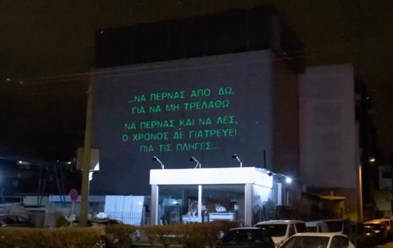 stigmiotypo othonis 2026 10 04 14.04.44