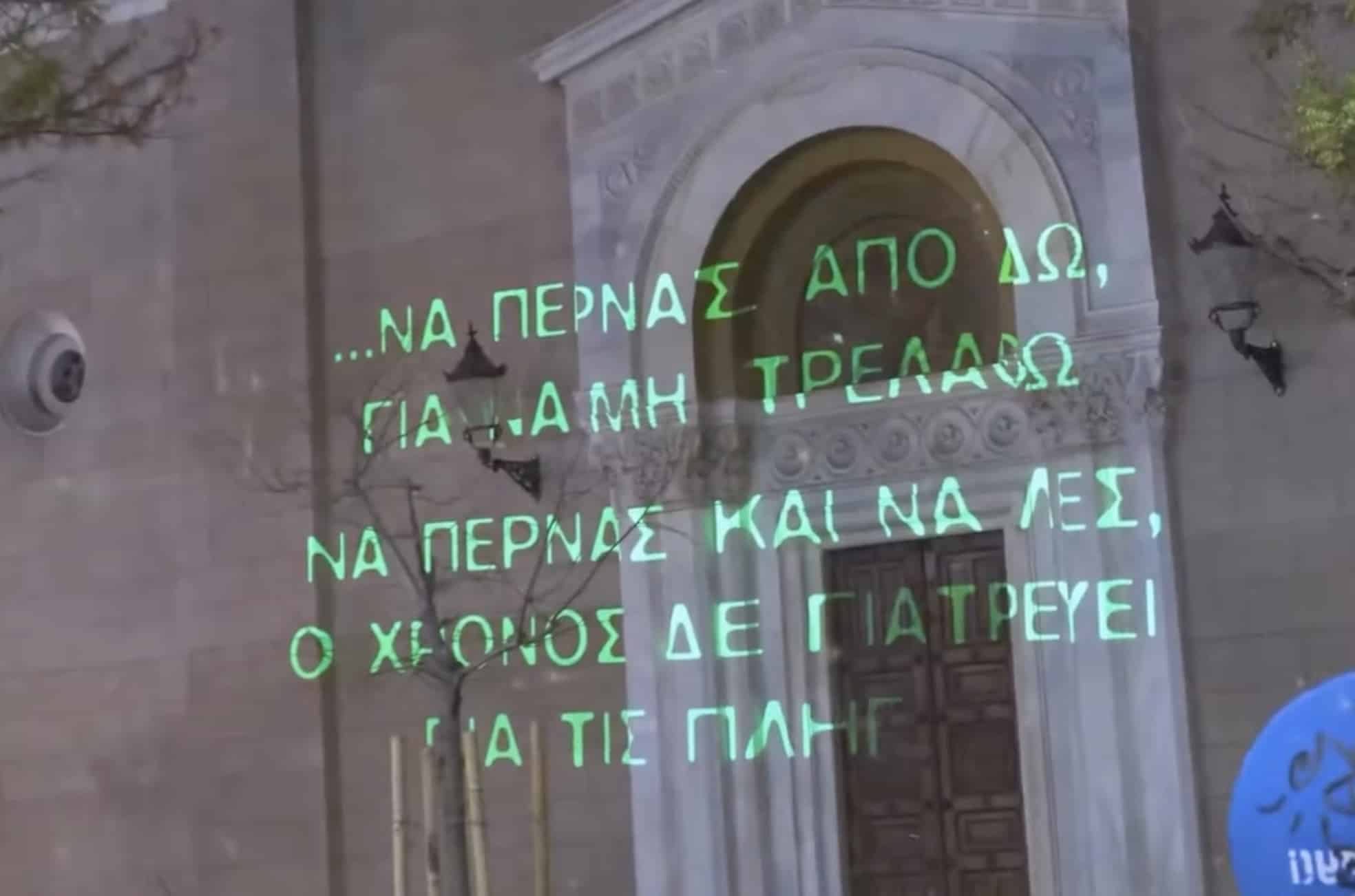 stigmiotypo othonis 2026 10 04 14.04.54