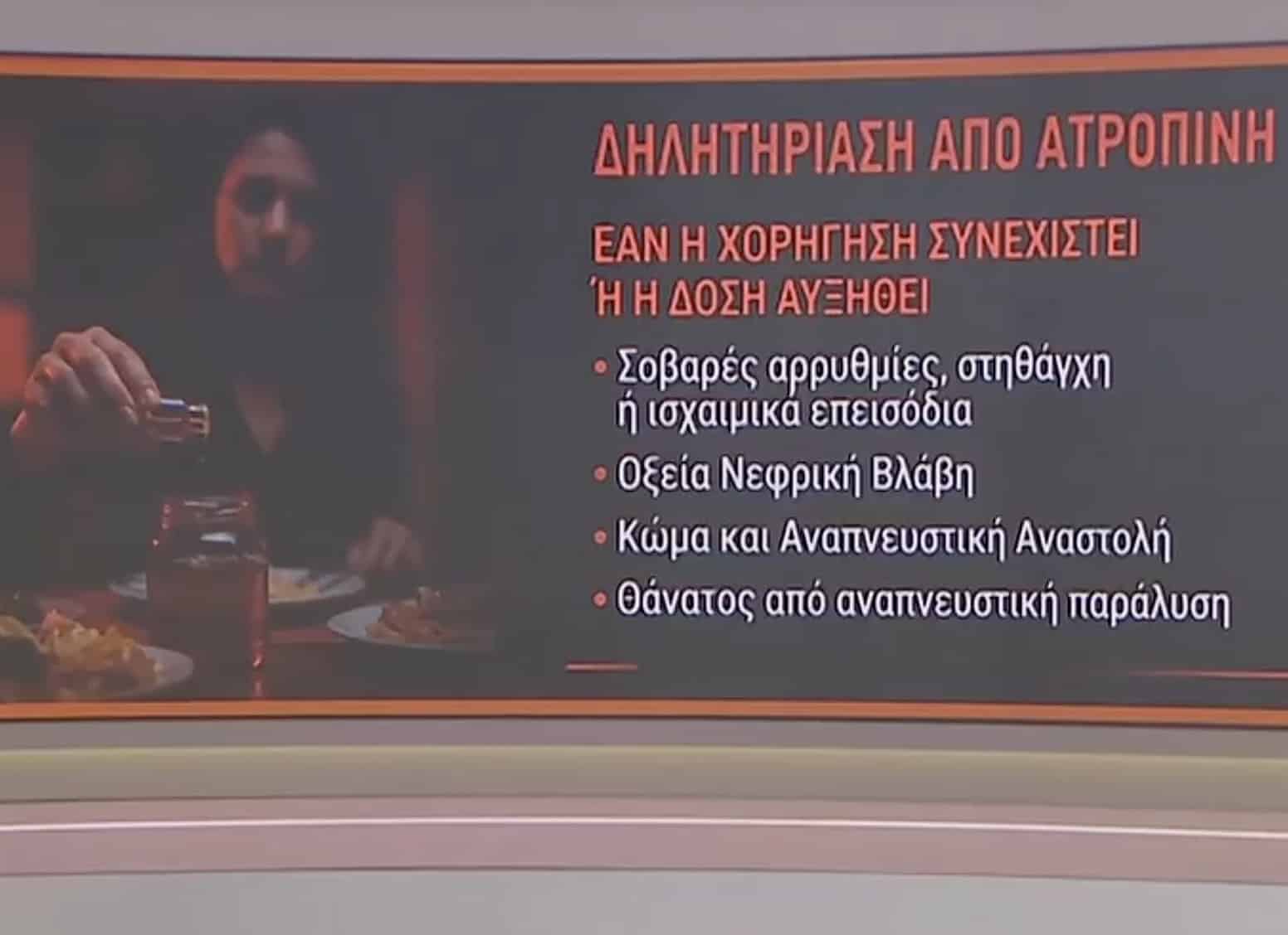 stigmiotypo othonis 2026 10 12 17.54.57