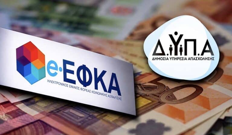 Ποιοι θα πάρουν χρήματα από αύριο – Αναλυτικά οι πληρωμές e-ΕΦΚΑ και ΔΥΠΑ