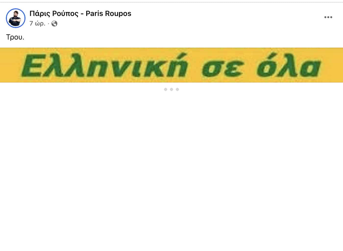 stigmiotypo othonis 2026 10 22 19.50.27