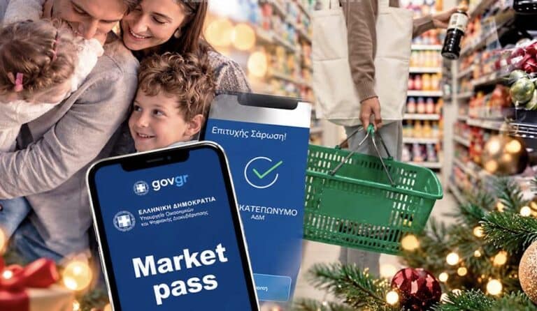 «Κλείδωσε» το Market Pass με κάρτα πριν τις γιορτές – Ποιοι θα πάρουν περισσότερα