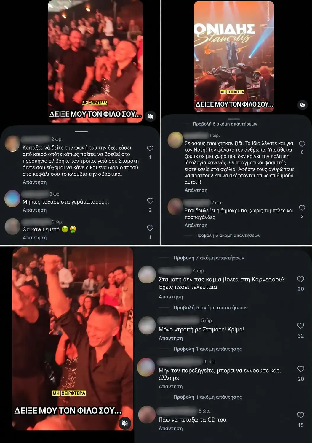 O Σταμάτης Γονίδης απαντάει για τον Ηλία Κασιδιάρη μετά τις αντιδράσεις 1