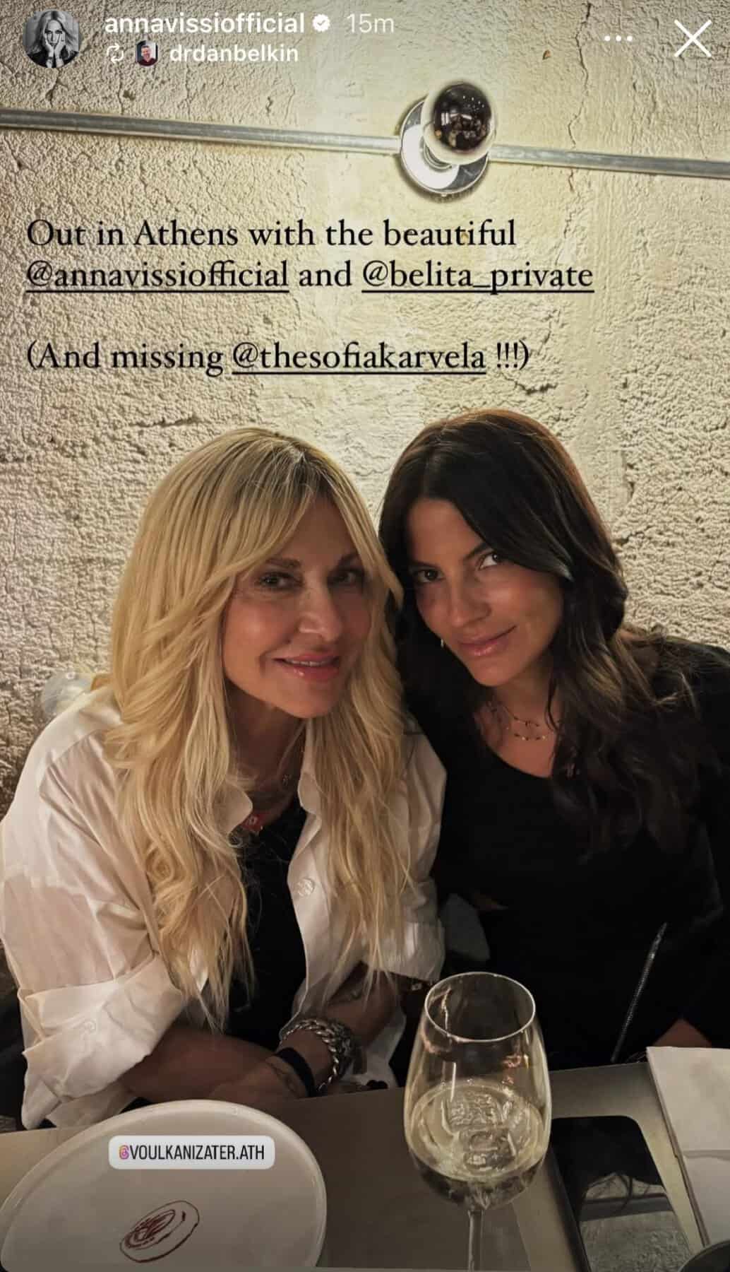 Αποκλειστικό! Η Δήμητρα Κούστα ετοιμάζει διεθνή καριέρα για τη Βίσση – Κρούση στον Έλτον Τζον να της γράψει ολόκληρο δίσκο! 3 vissi1 0 1176x2048 1