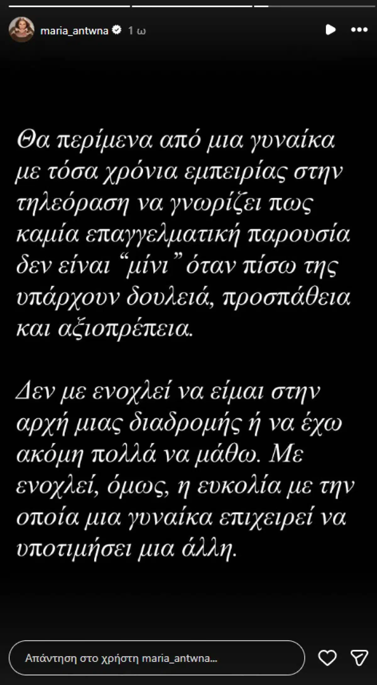 Αντωνά: «Σταύρωσε» την Κουτσελίνη για την ατάκα «ένα μίνι, δυο άντρες και ενημέρωση» – Η ανάρτηση «κόλαφος» 1 zina koytselini maria antona 2